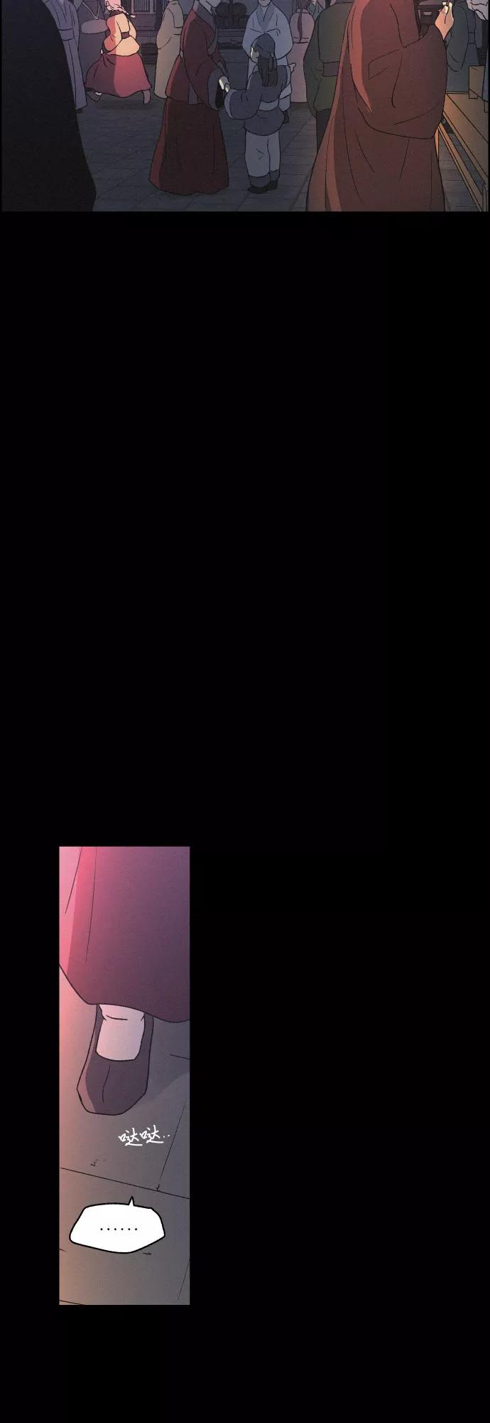 《幻像恋歌》[第9话] 触不到的距离 第36页