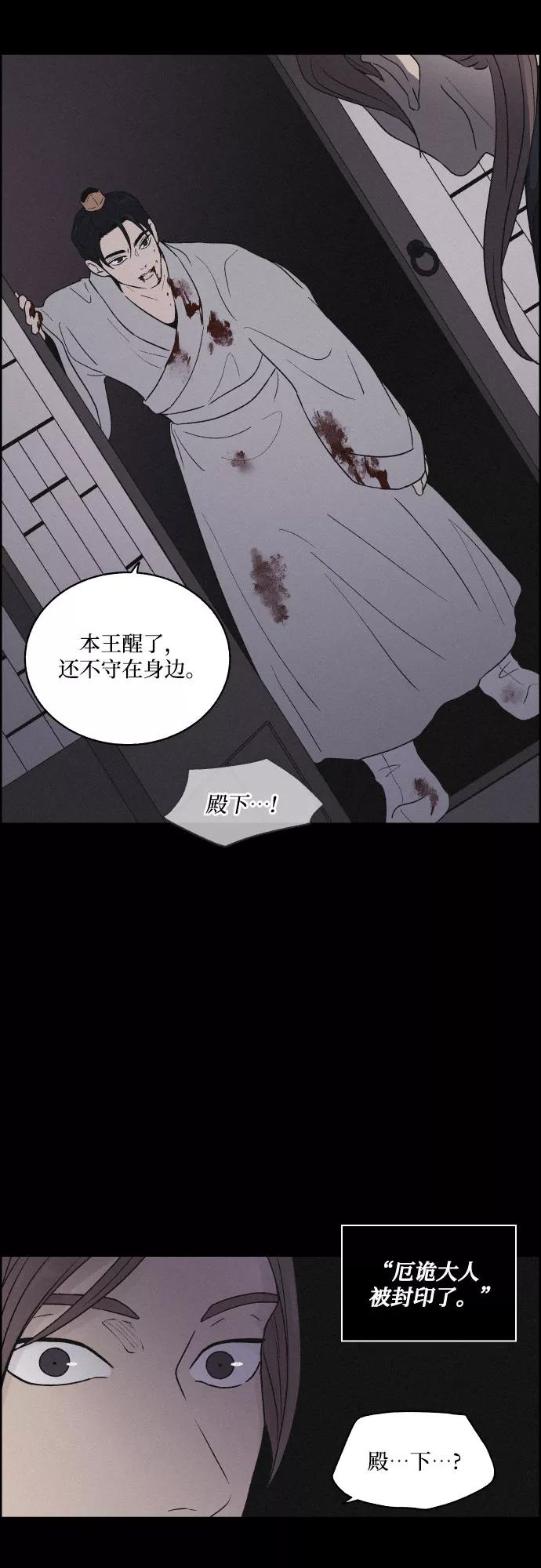 《幻像恋歌》[第9话] 触不到的距离 第11页