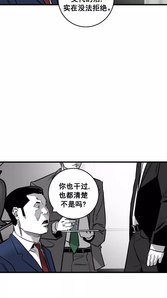 《广场（无赦之仇）》第9话 第74页