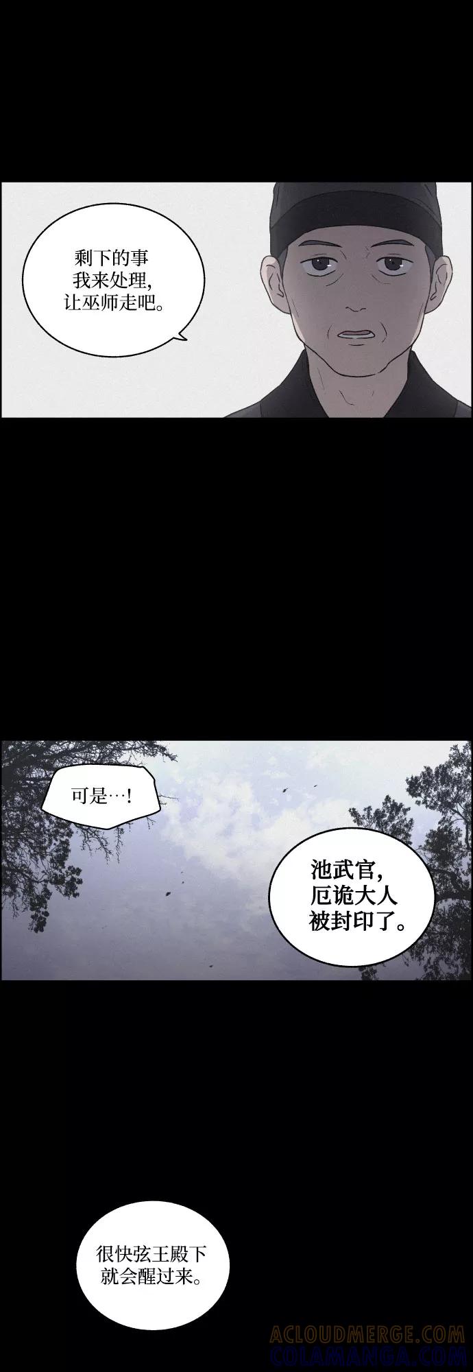 《幻像恋歌》[第9话] 触不到的距离 第7页