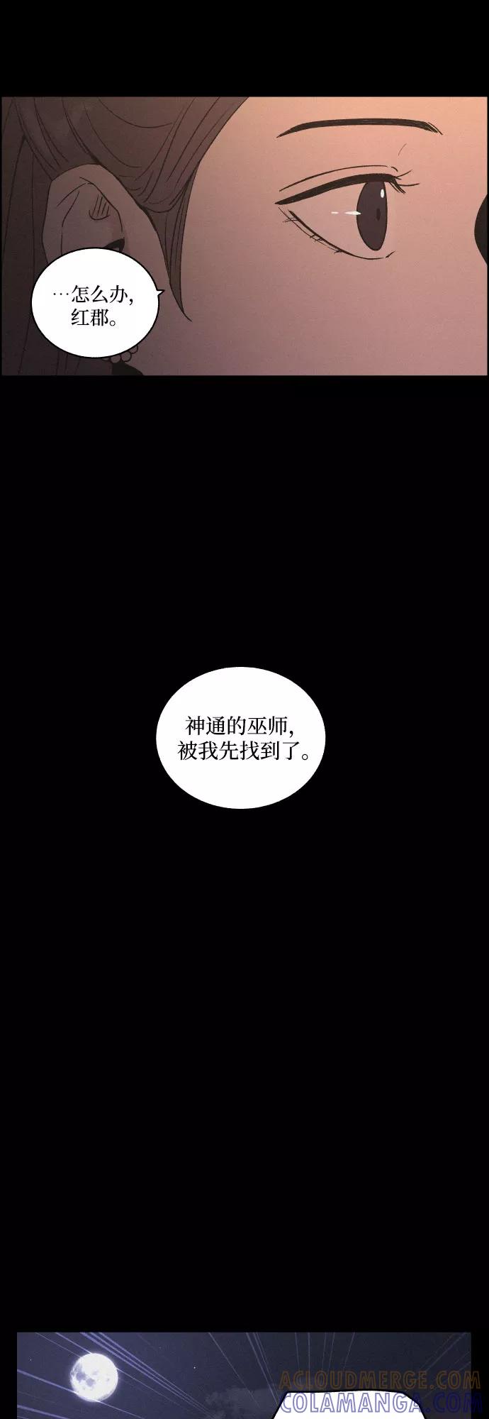 《幻像恋歌》[第9话] 触不到的距离 第34页