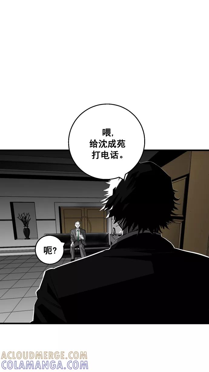 《广场（无赦之仇）》第9话 第4页