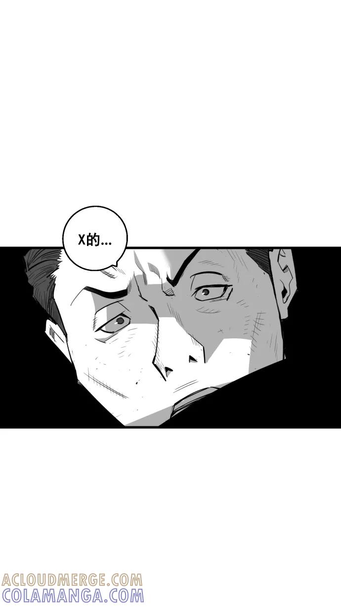 《广场（无赦之仇）》第9话 第64页