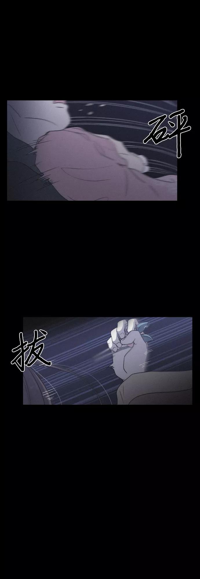 《幻像恋歌》[第9话] 触不到的距离 第48页