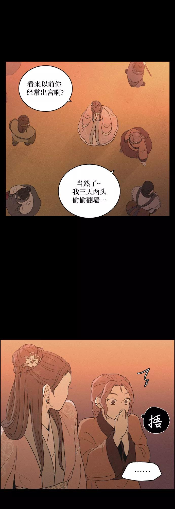 《幻像恋歌》[第9话] 触不到的距离 第17页