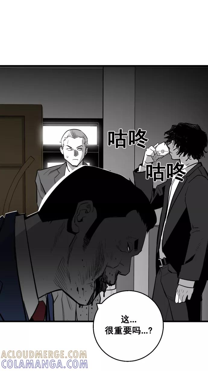 《广场（无赦之仇）》第9话 第82页