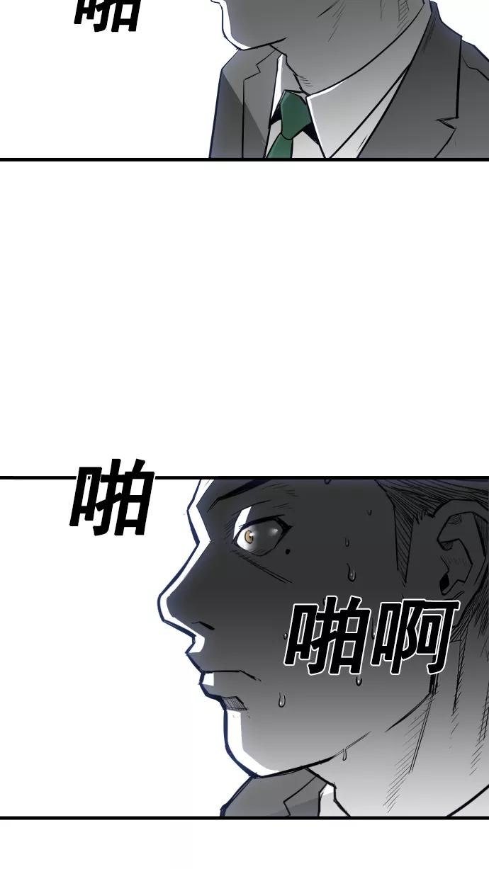 《广场（无赦之仇）》第9话 第80页