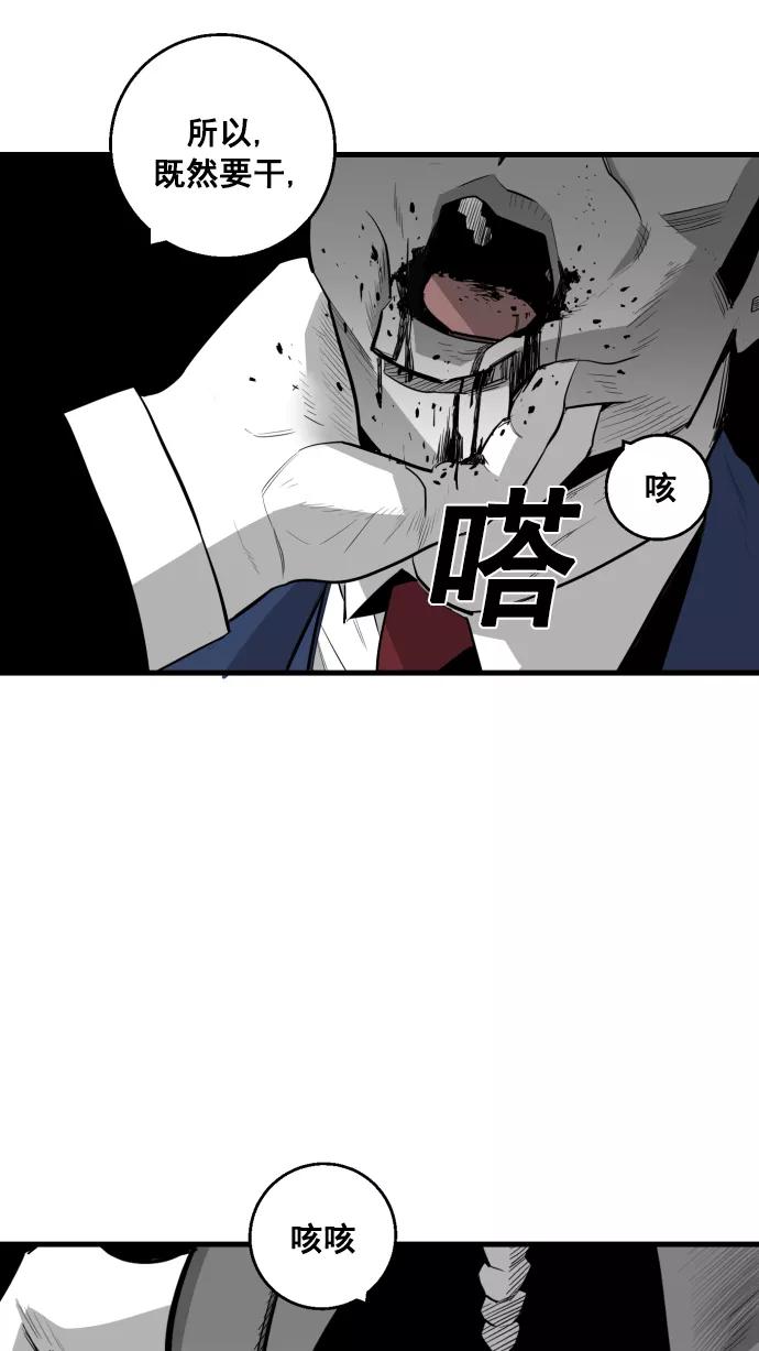 《广场（无赦之仇）》第9话 第87页