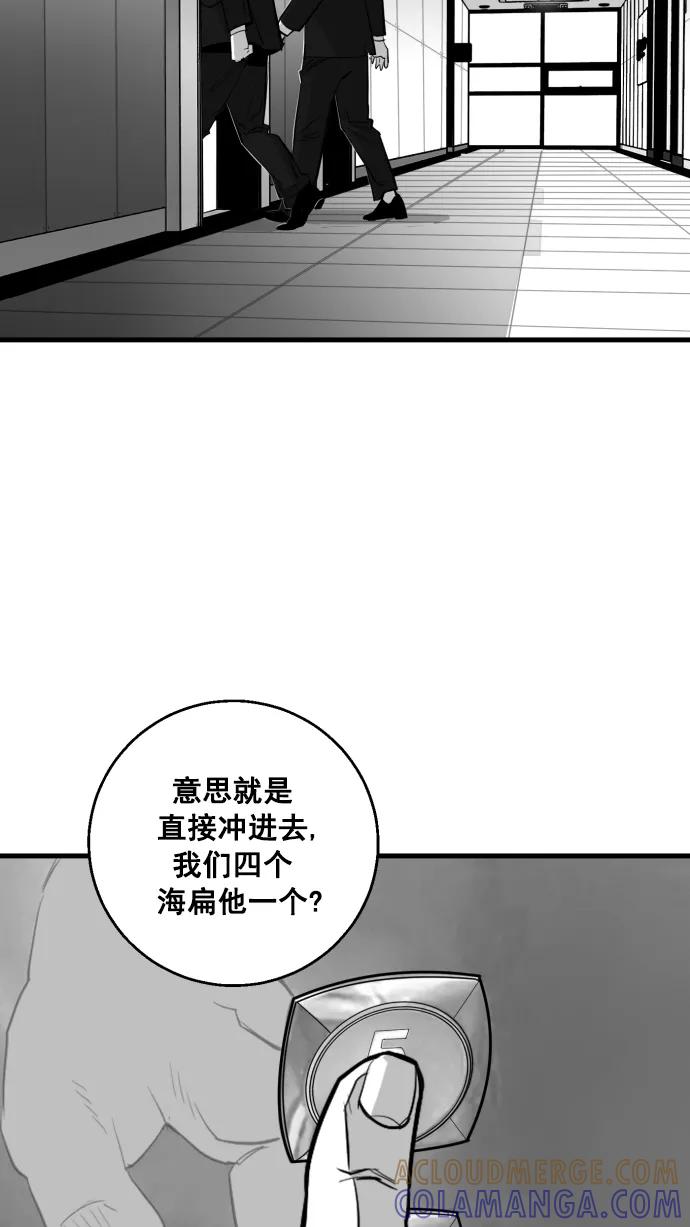 《广场（无赦之仇）》第9话 第25页