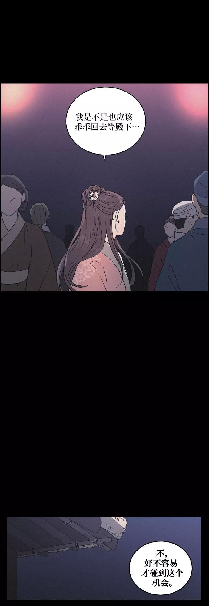 《幻像恋歌》[第9话] 触不到的距离 第45页