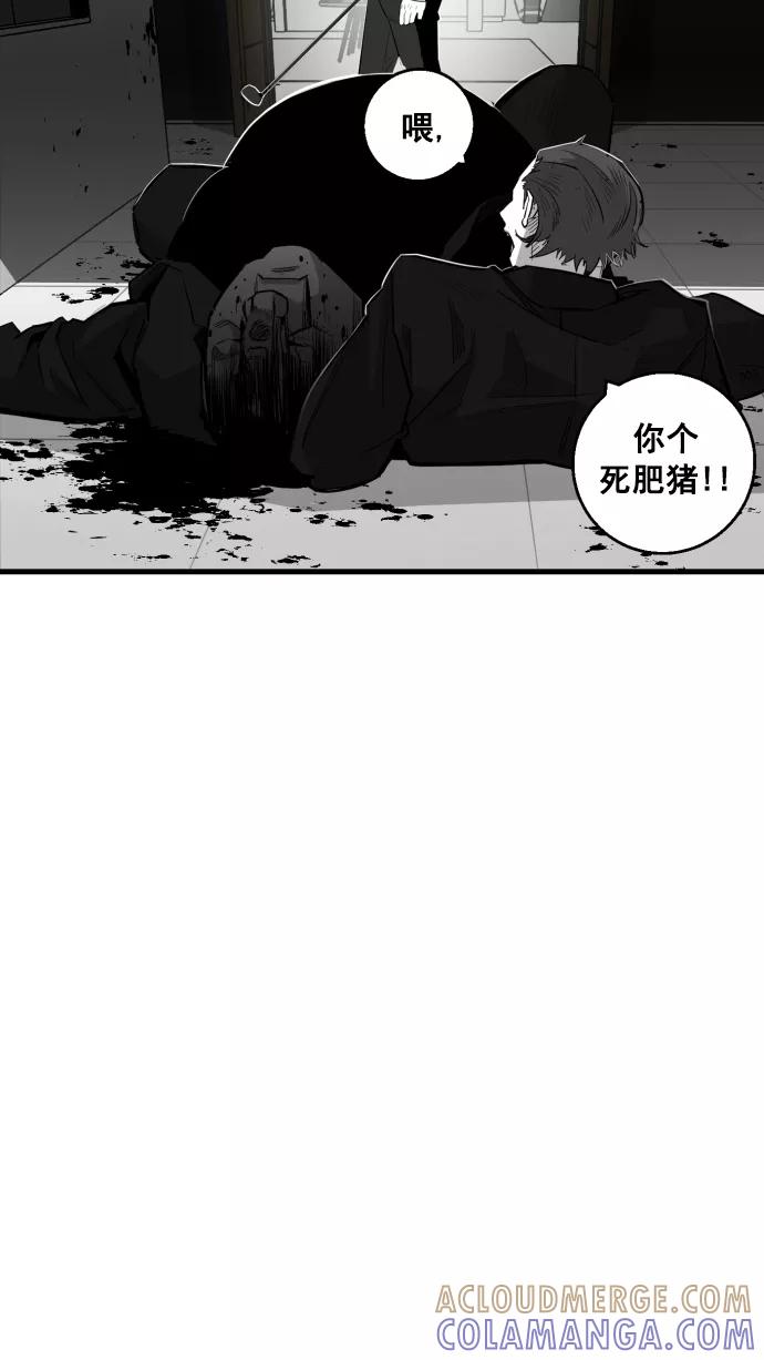 《广场（无赦之仇）》第9话 第61页