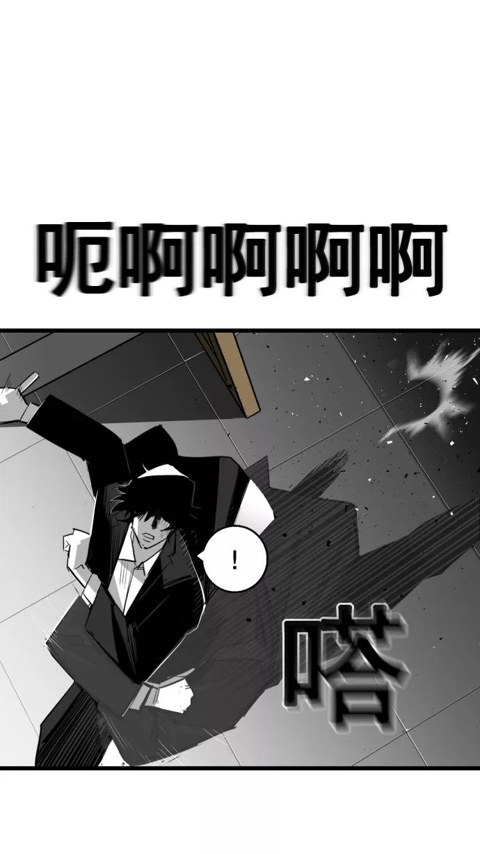 《广场（无赦之仇）》第9话 第50页