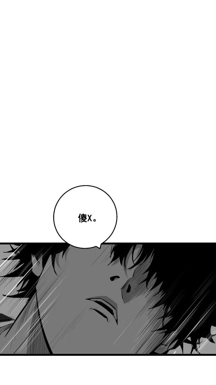 《广场（无赦之仇）》第9话 第51页