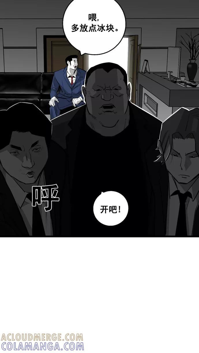 《广场（无赦之仇）》第9话 第40页