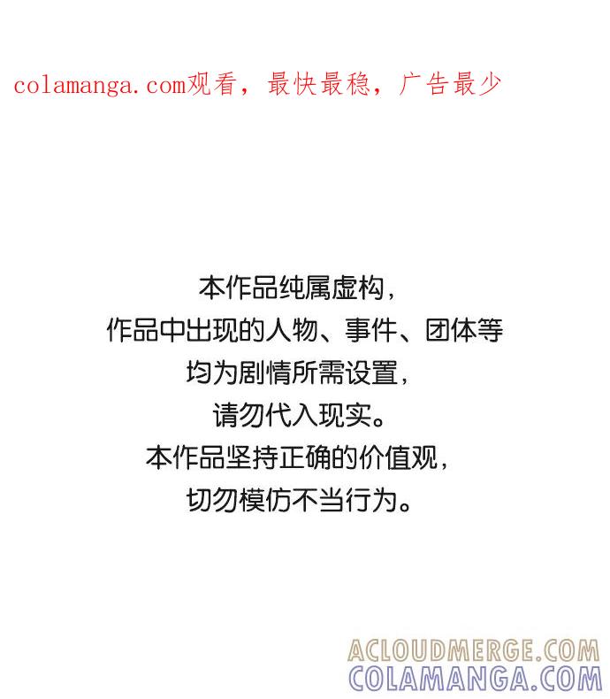 《广场（无赦之仇）》第9话 第1页