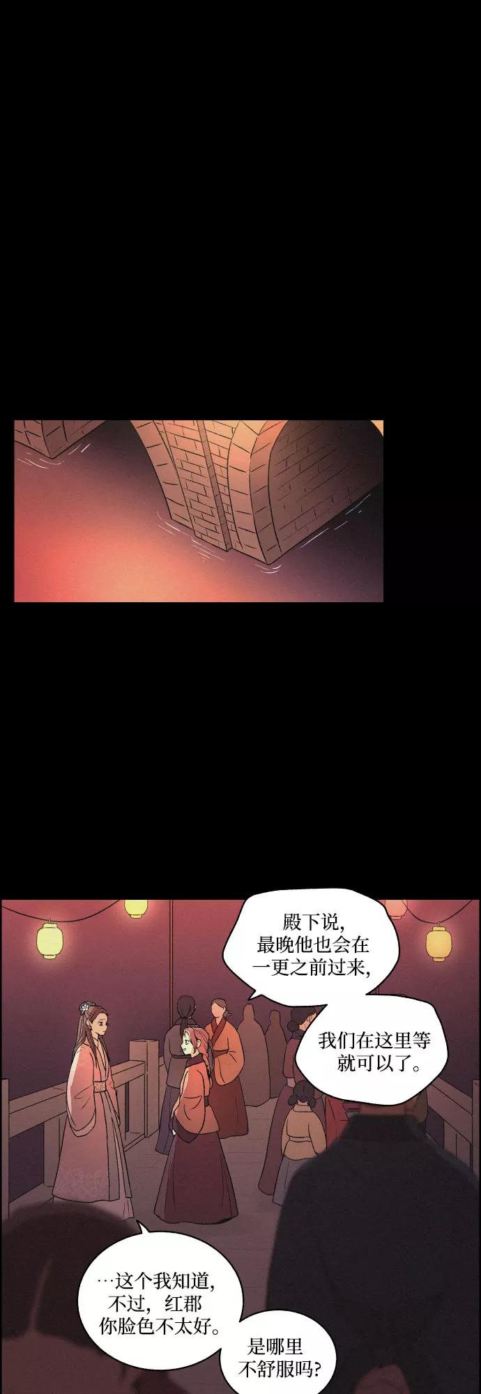 《幻像恋歌》[第9话] 触不到的距离 第26页