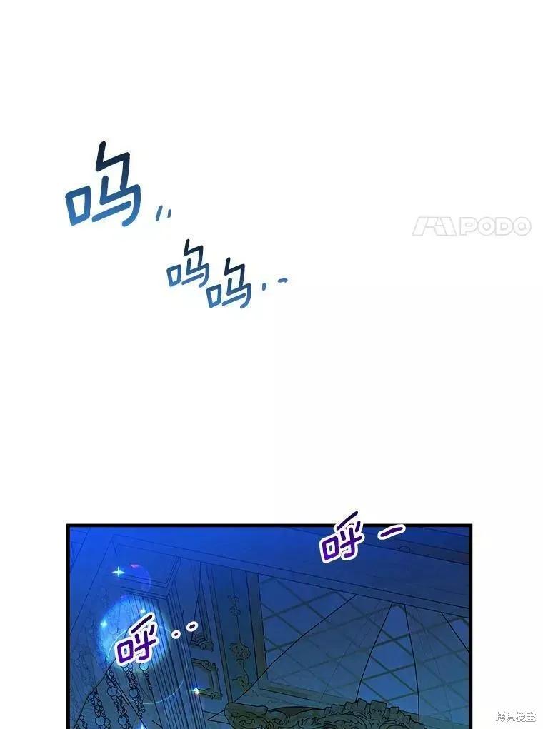 《王女在装疯卖傻》第66话 第36页