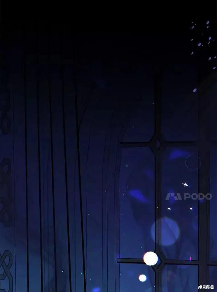 《王女在装疯卖傻》第66话 第42页