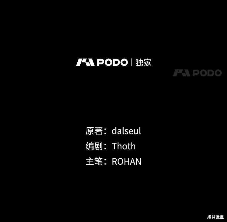《王女在装疯卖傻》第66话 第32页