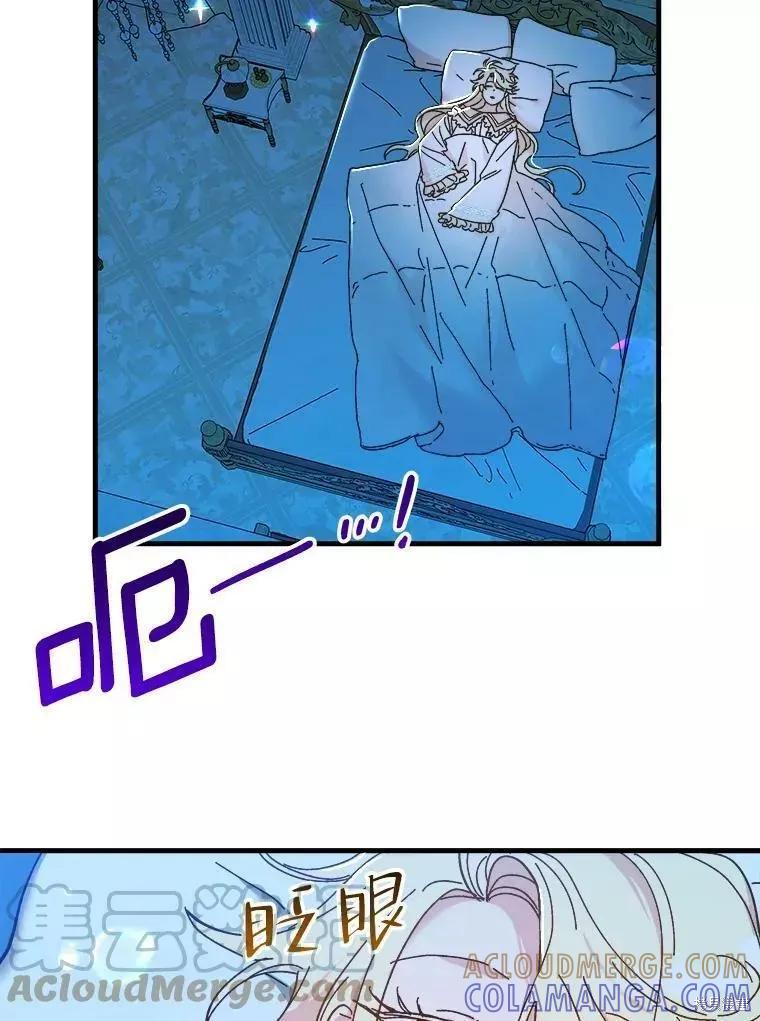 《王女在装疯卖傻》第66话 第37页