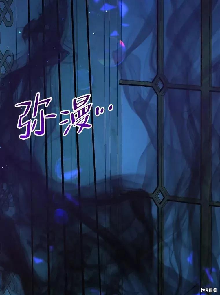 《王女在装疯卖傻》第66话 第43页