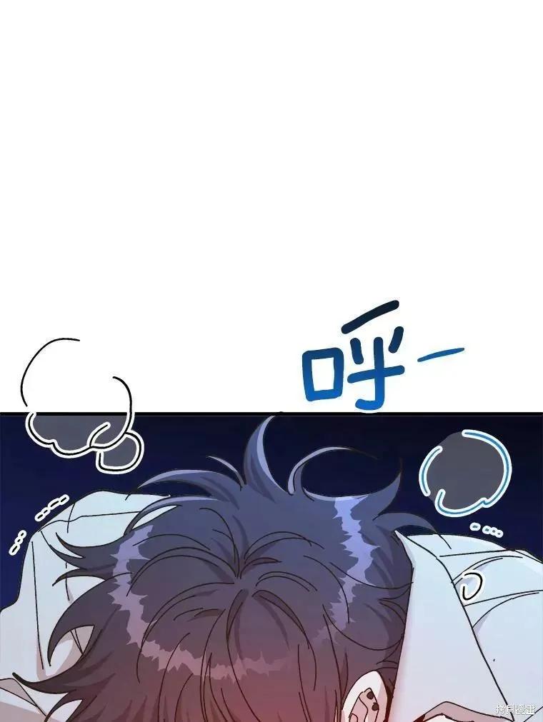 《王女在装疯卖傻》第66话 第46页