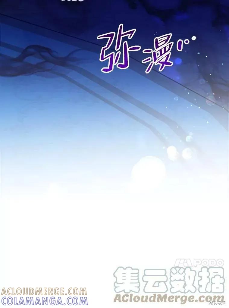 《王女在装疯卖傻》第66话 第45页