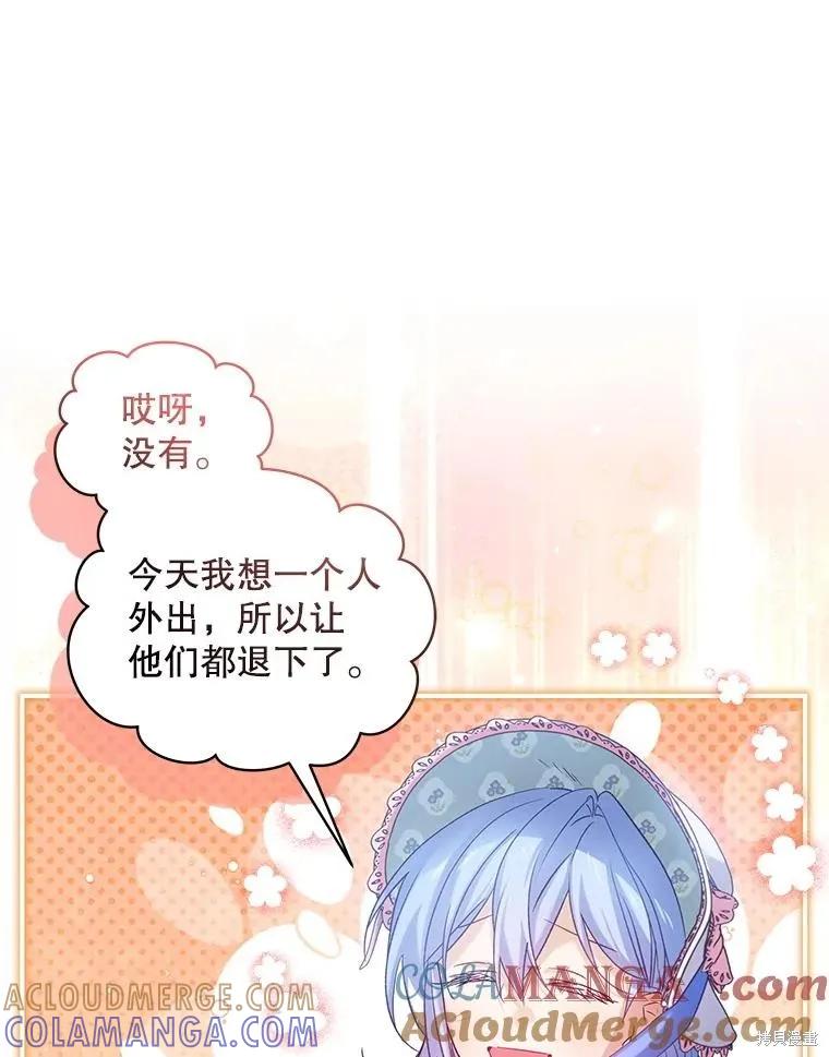 《不熟练的女士》第92话 第19页