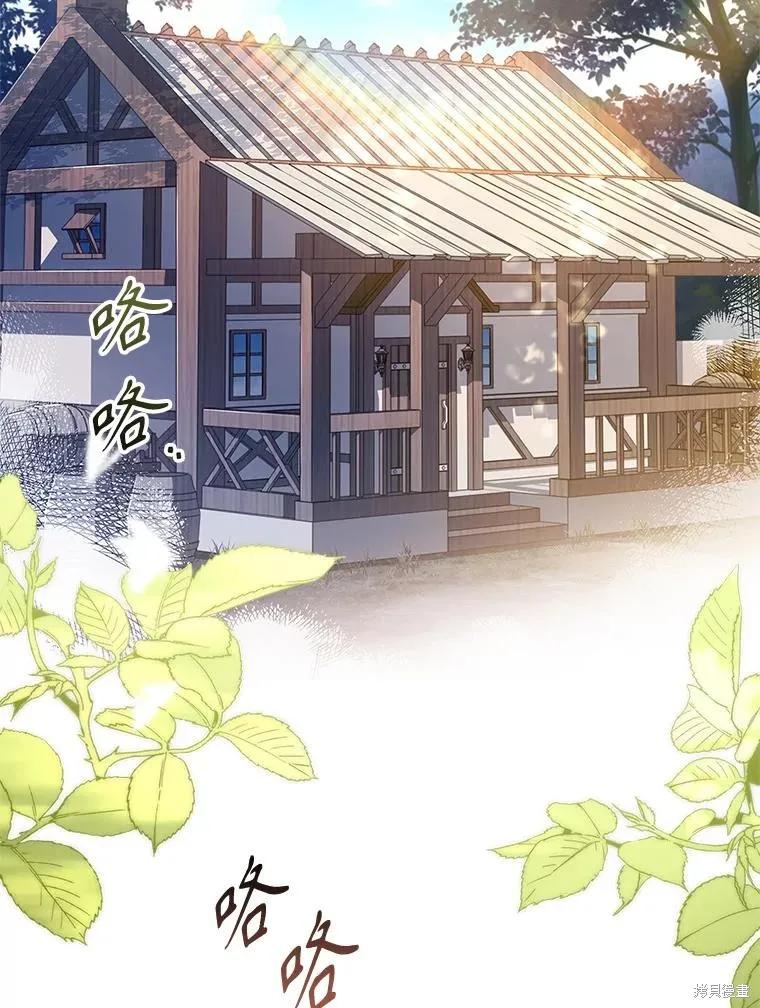 《成为暴君的秘书官》第93话 第106页