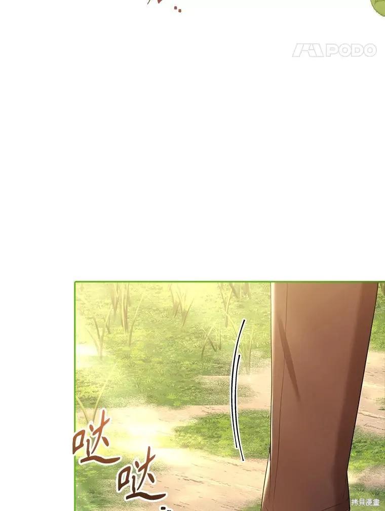 《成为暴君的秘书官》第93话 第107页