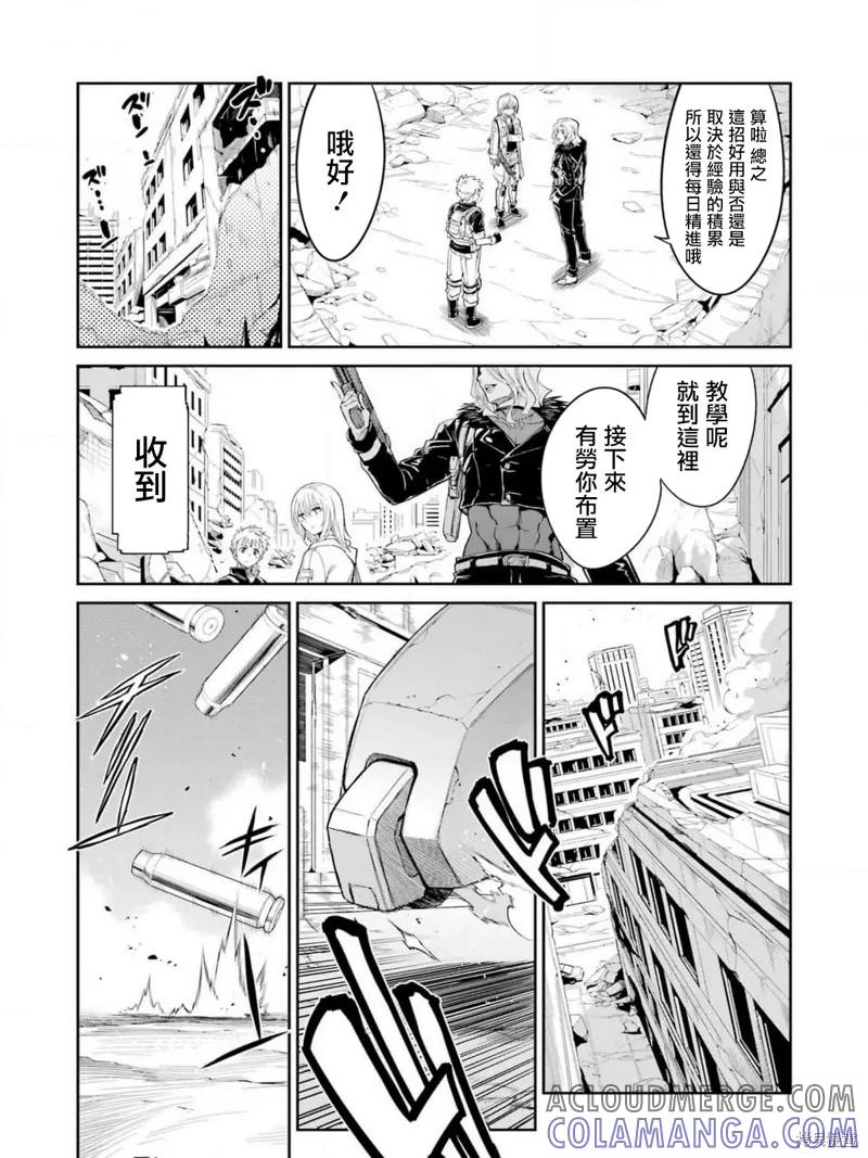 《Mechanical Buddy Universe》第16话 第9页