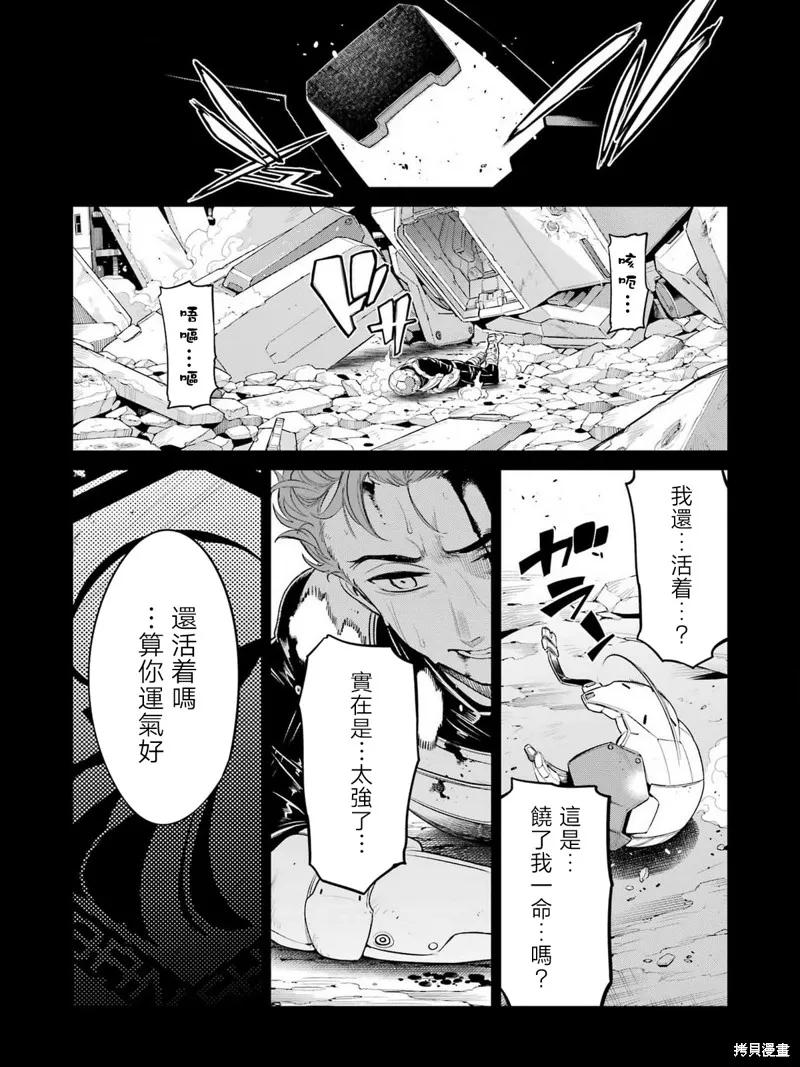 《Mechanical Buddy Universe》第16话 第2页