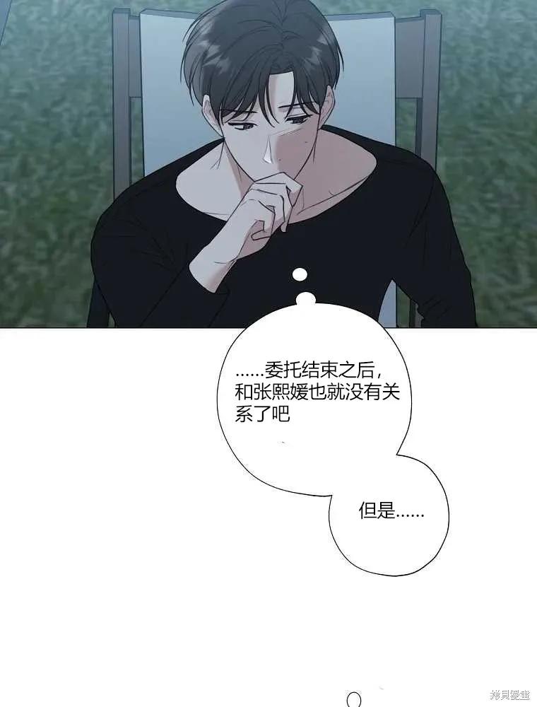 不可为之事 第19话 第41页