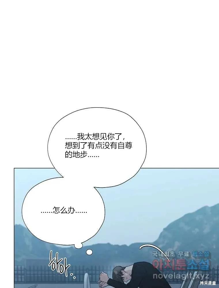 不可为之事 第19话 第39页