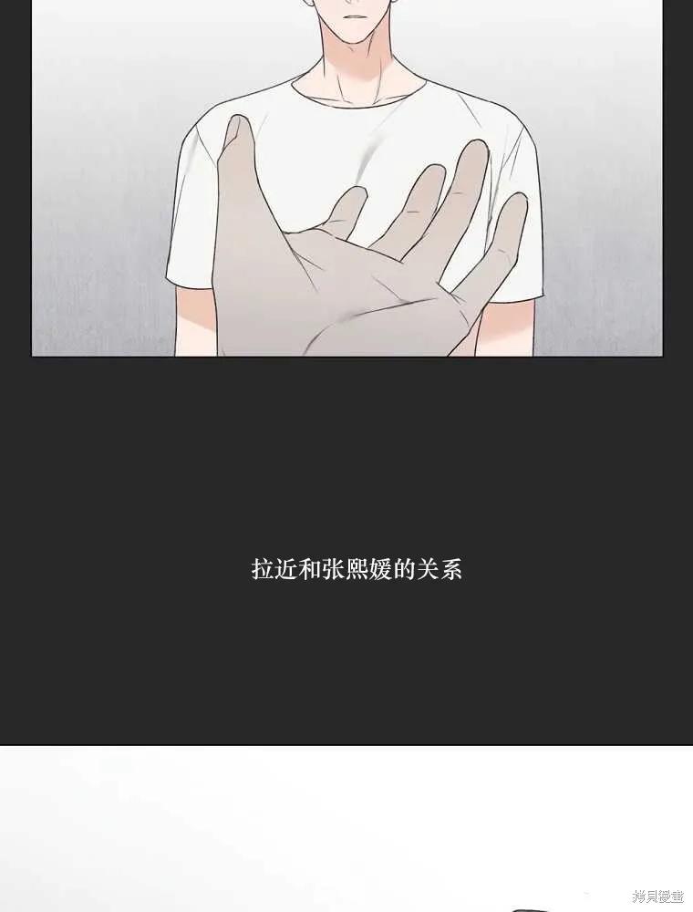 不可为之事 第19话 第45页
