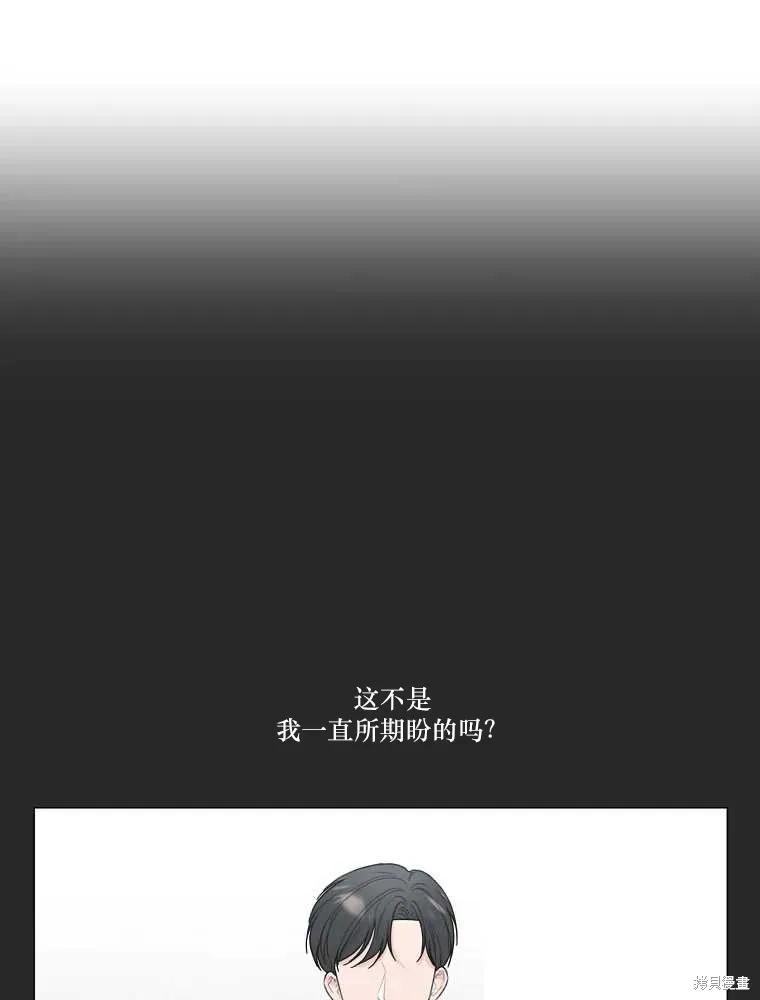 不可为之事 第19话 第44页