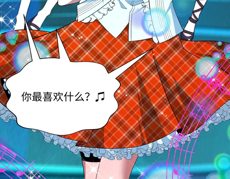 全球诡异时代 第496话 扶桑篇-游戏结束！ 第214页