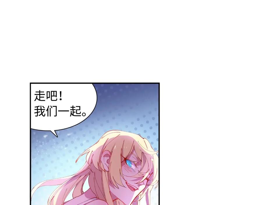 《幻想少女》第8话 彩虹少女 第186页