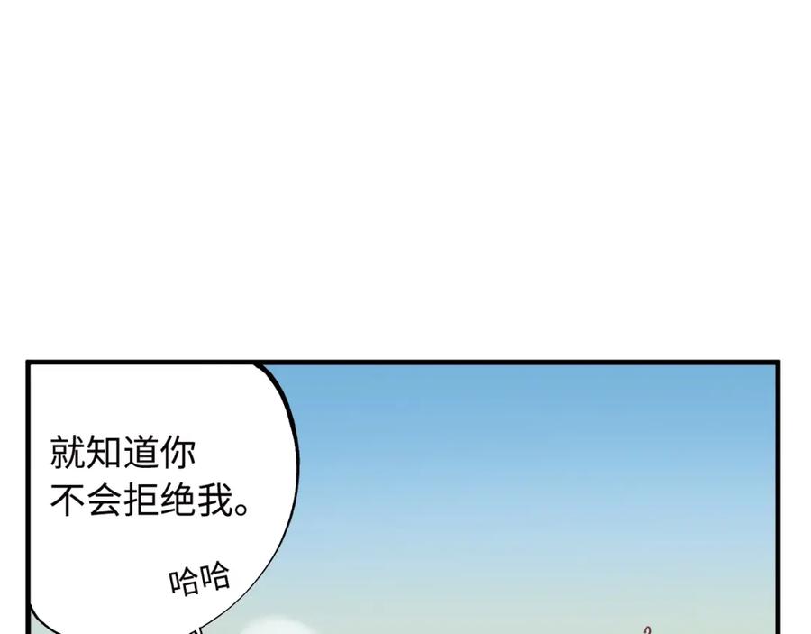 《幻想少女》第8话 彩虹少女 第55页