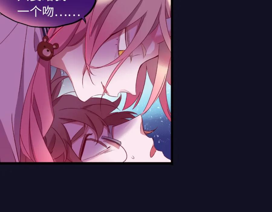 《幻想少女》第8话 彩虹少女 第8页
