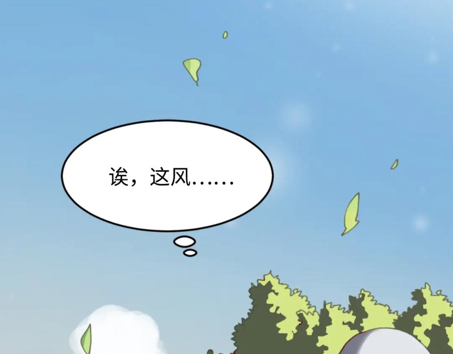 《幻想少女》第8话 彩虹少女 第34页