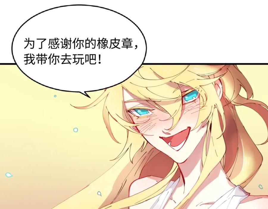 《幻想少女》第8话 彩虹少女 第76页