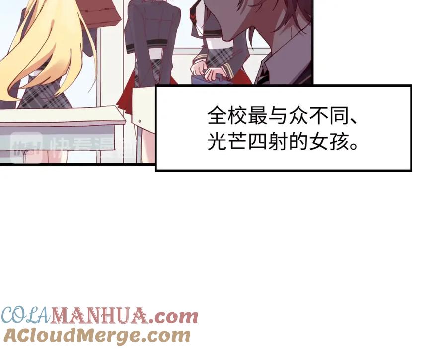 《幻想少女》第8话 彩虹少女 第17页