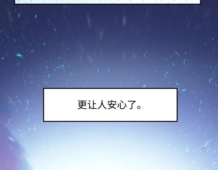 《幻想少女》第8话 彩虹少女 第192页