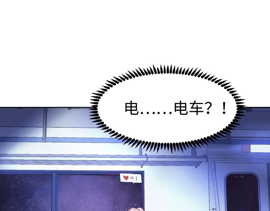 《幻想少女》第8话 彩虹少女 第108页