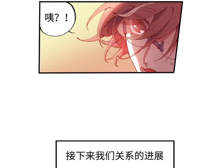 《幻想少女》第8话 彩虹少女 第78页