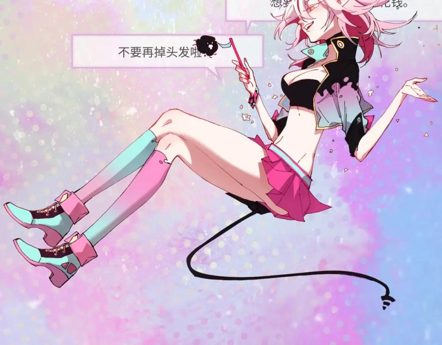 《幻想少女》第8话 彩虹少女 第206页