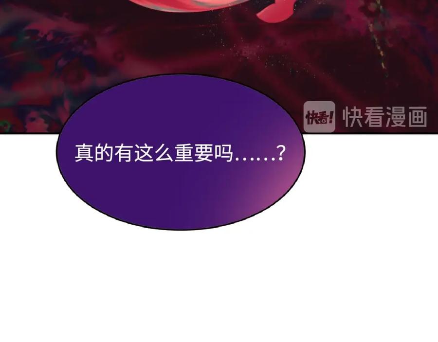 《幻想少女》第8话 彩虹少女 第202页