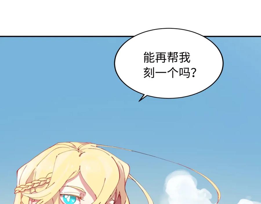 《幻想少女》第8话 彩虹少女 第43页