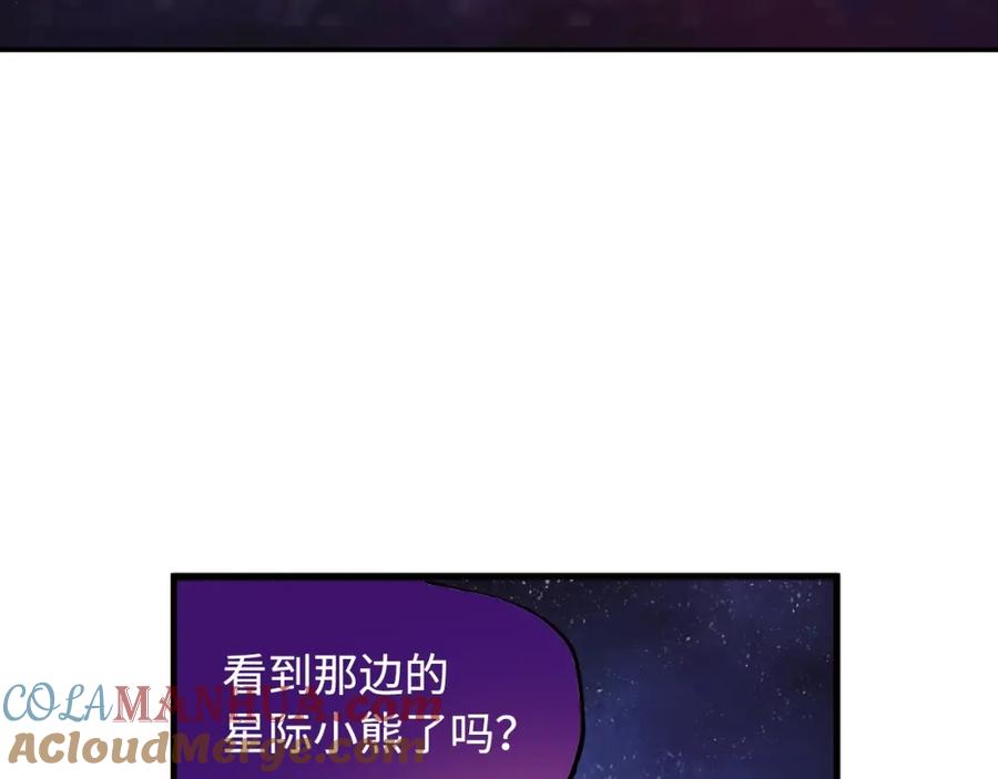 《幻想少女》第8话 彩虹少女 第129页